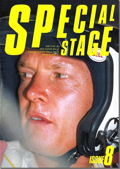 1987Ns SPECIAL STAGE issue No.8 \
